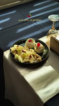 سلطة فواكه بالآيسكريم