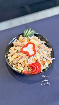 سلطة سيزر بالدجاج