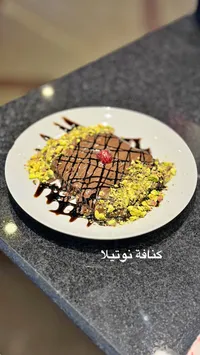 كنافة بالنوتيلا