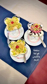 سلطة فواكه بالآيس كريم
