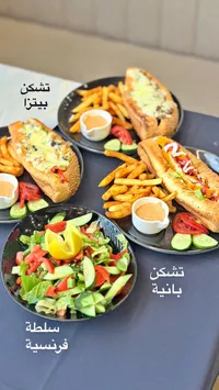 وجبات تشكن بيتزا وتشكن بانية مع سلطة فرنسية