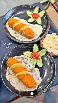 وجبة كوردن بلو