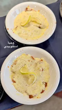 وجبة اسكلوبيني بالكريمة