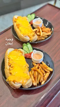 وجبة إيفان