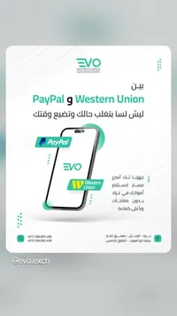 خدمات تحويل الأموال - إيفو (EVO)