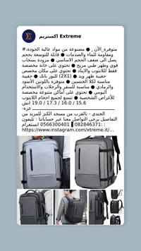 حقيبة لابتوب - Extreme