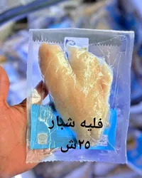 فيليه سمك الشبار - سوق غزة