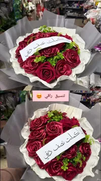 مسكة عروس بتنسيق ورد أحمر - أكملت نصف ديني