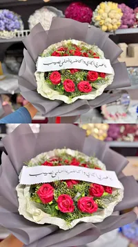 باقة ورد أحمر مع عبارة إهداء