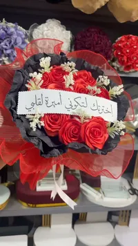 باقة ورد صناعي مع عبارة إهدائية - اخترتك لتكوني أميرة لقلبي