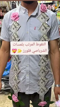 طقم نقوط بتصميم الشرباصي فلورز