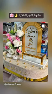 صندوق المهر الملكي - أشورباسي