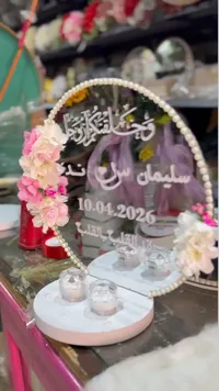 صينية دبل للخطوبة والزفاف بتصميم دائري مزين باللؤلؤ والورود
