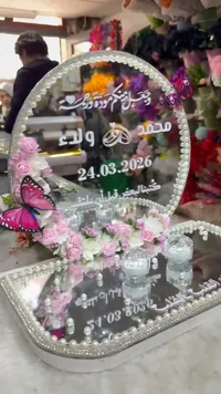 صينية تقديم دبل الخطوبة والزفاف بتصميم مرايا مزخرف