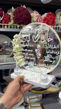 صينية دبل للخطوبة والزفاف بتصميم مرآة