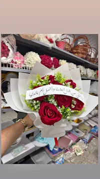 باقة ورد أحمر مع عبارة إهداء للأم
