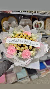 باقة زهور وشوكولاتة فيريرو روشيه - أشوربني فلاورز