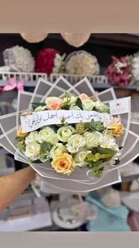 باقة زهور طبيعية بتنسيق مميز - زهرة غزة