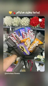 باقة هدايا الشوكولاتة المتنوعة
