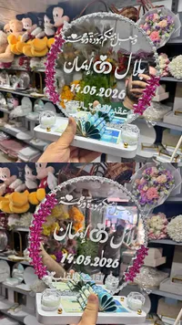 صينية تقديم هدايا الخطوبة والمناسبات - دبل