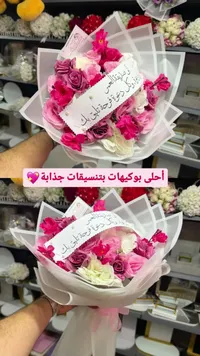 باقة زهور طبيعية بتنسيق مميز - أزهار غزة