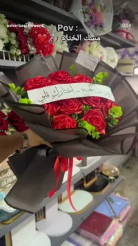 باقة ورد أحمر مع عبارة إهداء - أشورباسي (Ashorbasi) - سوق غزة