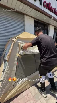 خيمة تخييم (Tent)