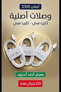 وصلات اصلية - سوق غزة