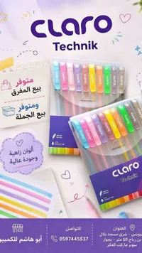 أقلام حبر سائل - Claro Technik