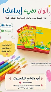 ألوان خشبية ملونة - 48 لون