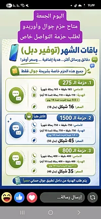 رصيد جوال - سوق غزة