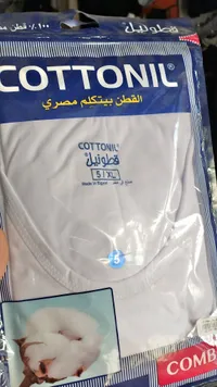 تيشيرت قطن مصري - قطونيل (Cottonil)
