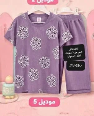 طقم ملابس بناتي صيفي - موديل 5 - ملابس أطفال - سوق غزة
