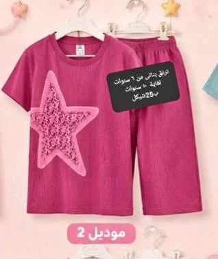 طقم ملابس بناتي صيفي - موديل 2 - ملابس أطفال - سوق غزة