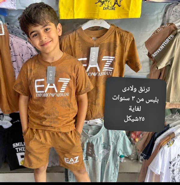 طقم صيفي ولادي - إمبوريو أرماني (Emporio Armani) - ملابس أطفال - سوق غزة