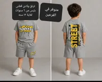 ترنق ولادي قطني بتصميم ستريت