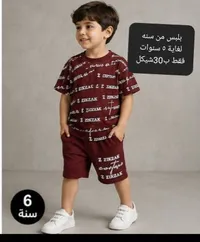 طقم ملابس صيفي للأولاد - زكزاك (Zikzak) - سوق غزة