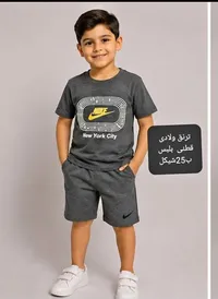 طقم ترنق ولادي قطني - نايكي (Nike) - سوق غزة
