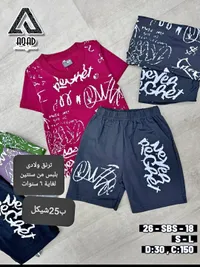 طقم ترنق ولادي صيفي - أراد (Arad) - سوق غزة