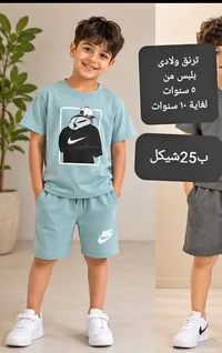 طقم ترنق ولادي صيفي - نايكي (Nike) - سوق غزة