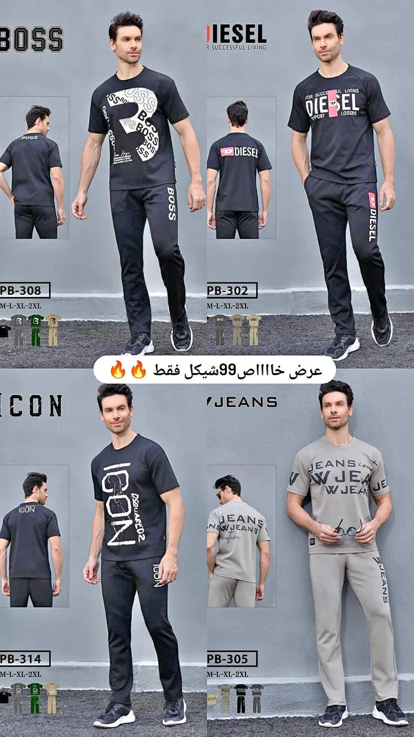 طقم رياضي رجالي - بوس (BOSS) - ملابس رجالية - سوق غزة