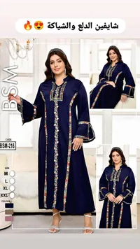 جلابية نسائية مطرزة