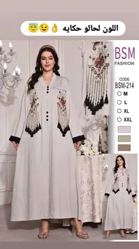جلابية نسائية مطرزة - BSM Fashion