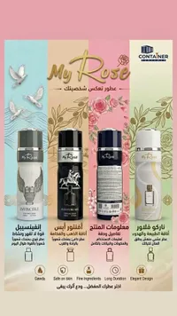 عطر انفنسيبل - ماي روز (My Rose)