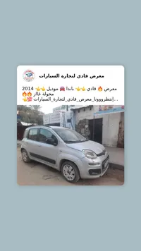 فيات باندا 2014 - سوق غزة