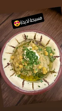 صحن مسبحة لذيذة