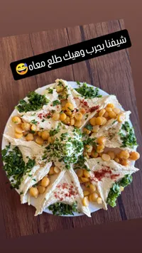 حمص بالطحنية - معاو