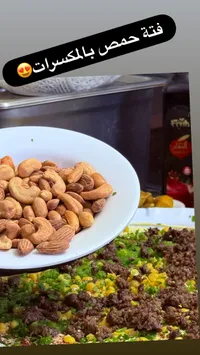 فلافل وحمص بالمكسرات