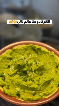 طبق سلطة الأفوكادو الطازجة