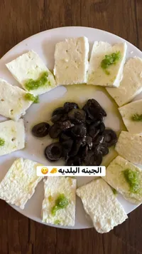 وجبة الجبنة البلدية مع الزيتون
